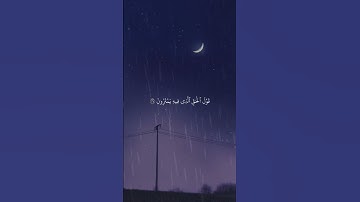 من الأية 33 إلى الأية 35 من سورة مريم 🎧