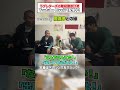 【原嘉孝】timeleszな男 #ラブレターズ #階段腰掛け男
