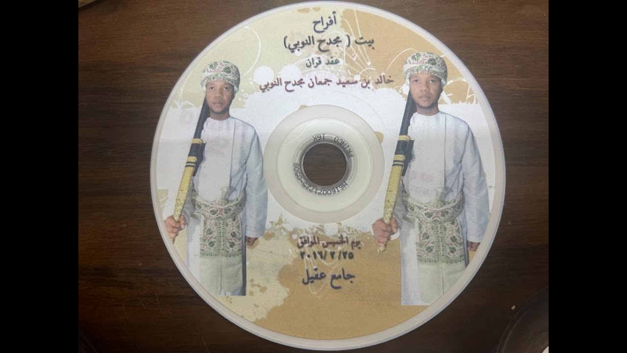 أفراح بيت (مجدح النوبي)  عقد قران العريس  خالد بن سعيد جمعان مجدح النوبي  بجامع عقيل  25 فبراير 2016