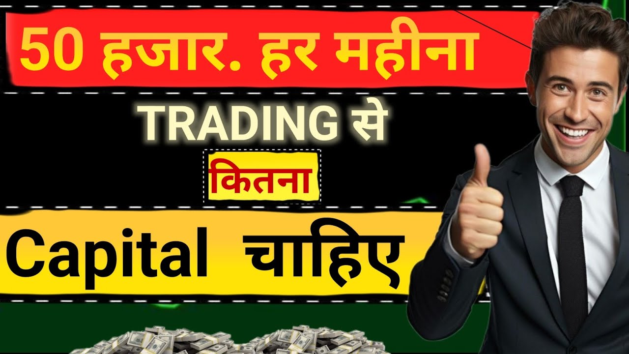 💰 How Much Capital Do You Need to Start Swing Trading? | Beginner’s ...