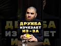 ДРУЖБЫ НЕ БУДЕТ если.. #арсенмаркарян #база #дружба #экстрактбазы