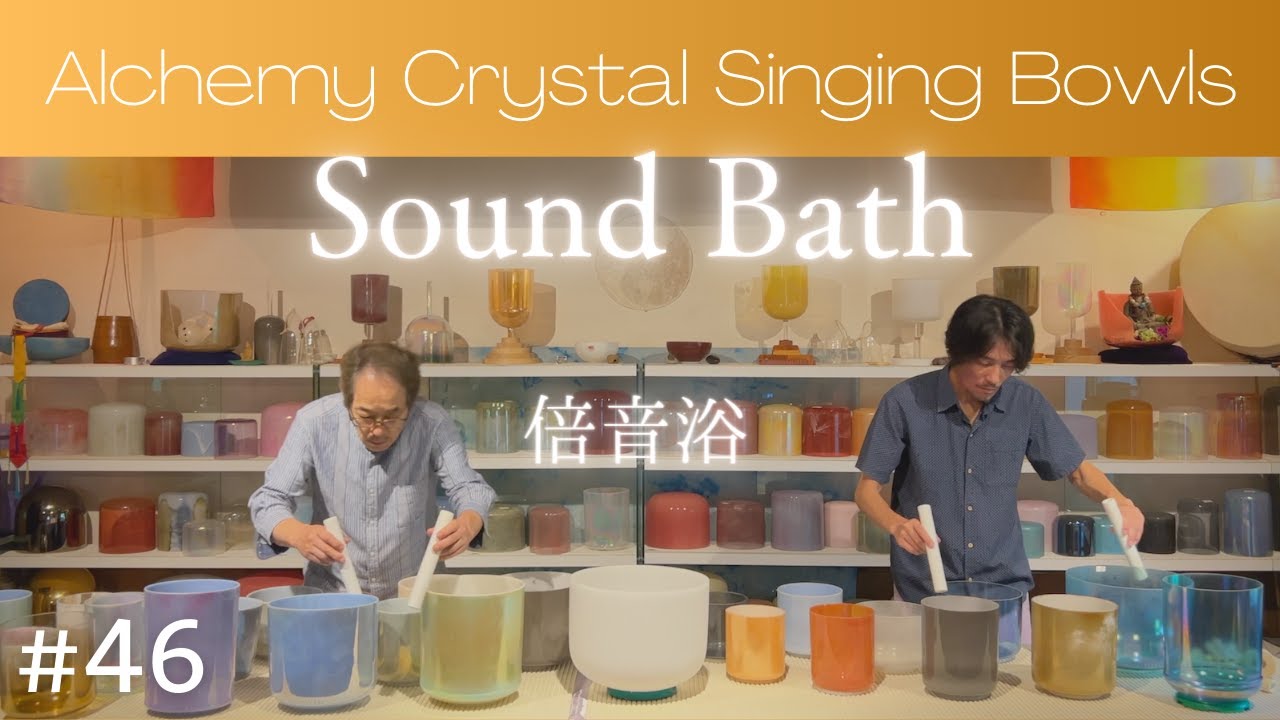 Crystal Sound Bath No.46 [Alchemy Crystal Singing Bowls Healing for ...