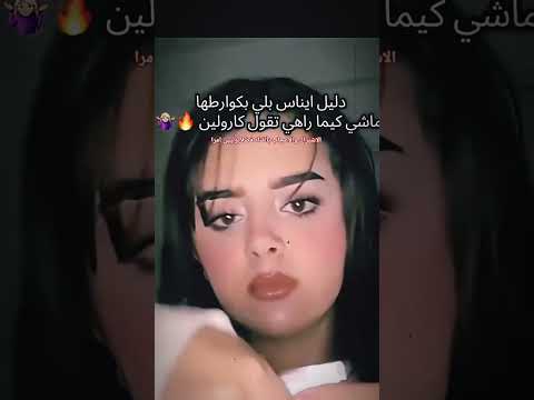 إيناس عندها كوارطها