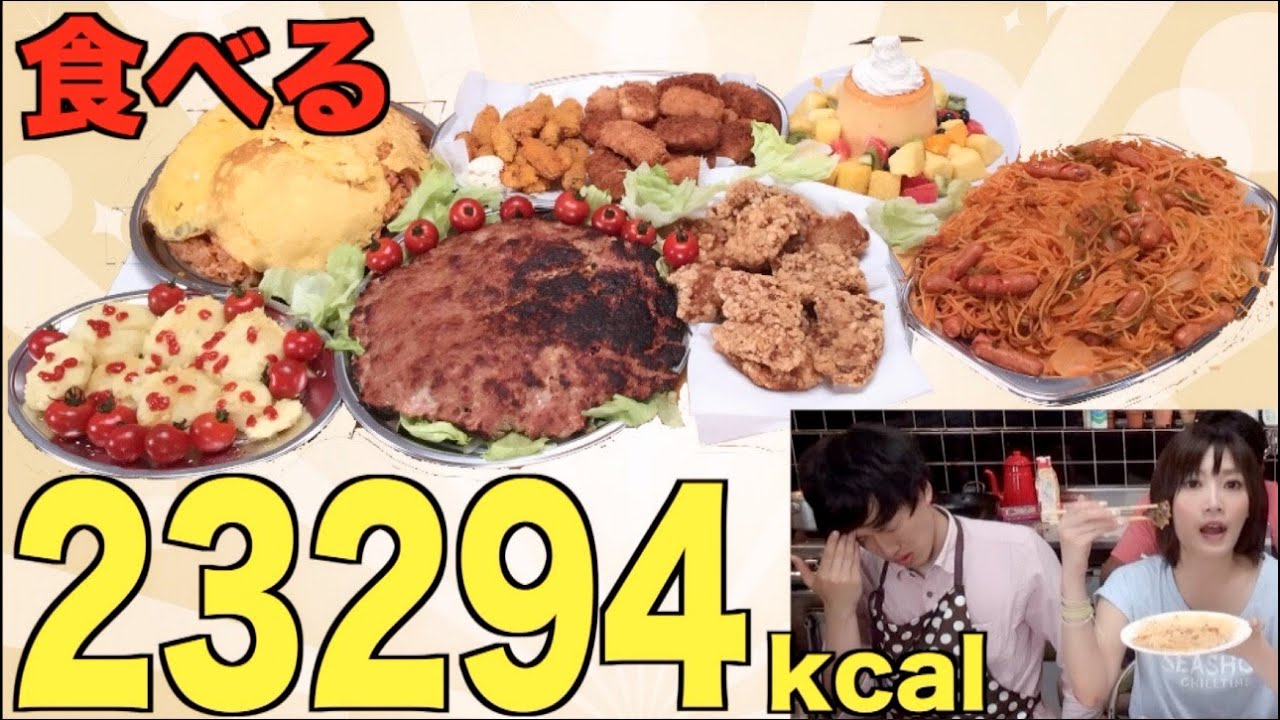 Kinoshita Yuka [OoGui Eater] Yuka Eat a Supersized Kids Meal | Yuka Kinoshita木下ゆうか