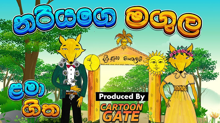 නරියගේ මගුල | Nariyage Magula | Sinhala cartoon | lama geetha