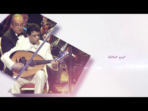 Balqees Concert Promo At The Cairo Opera House ​| برومو الأْحتفال الفنى بدار اللأوبرا المصرية