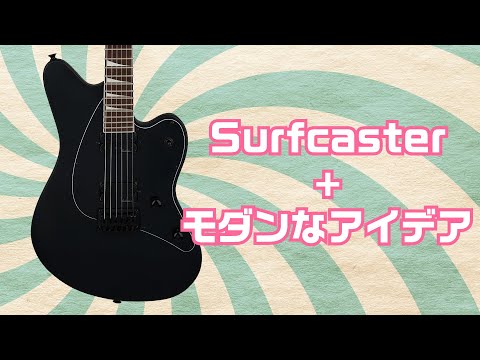 Jackson レトロな見た目から飛び出す鋼鉄サウンド X Series Surfcaster