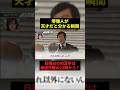 堺雅人が天才だと分かる瞬間#すごい #セリフ #shorts