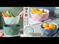 Reddot紅點生活 時尚藝術鑽石蔬果洗菜籃-加大款 product youtube thumbnail