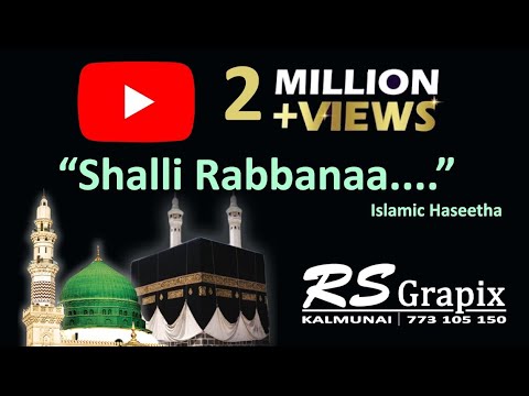 Shali Rabbana Islamic Song