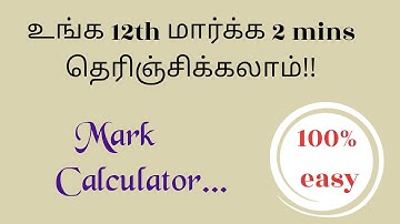 Calculate your 12th marks within 2 mins...