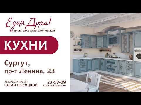 Мастерская кухонной мебели: 