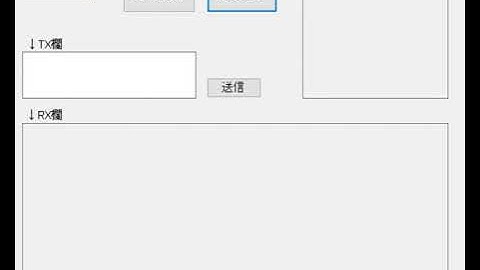 自作シリアル通信ソフト C# Arduino