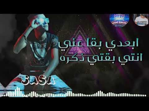 عصام صاصا حالة واتس مهرجان بابي ومامي اشرفلي ابيع حشيش ولا احب واحده بنت كلب 2019