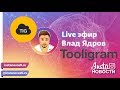 🔥Tooligram настройка ПОЛНАЯ ВЕРСИЯ | Тулиграм