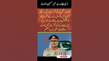 army chief Syed Asim Munir Hussain zindabad#song #shorts#army Chief#pak army#foryou #usa #viral