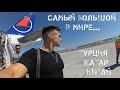 Самый большой в мире аэропорт / Турция / Катар / Китай