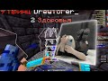 PvP FunTime | #антихвх