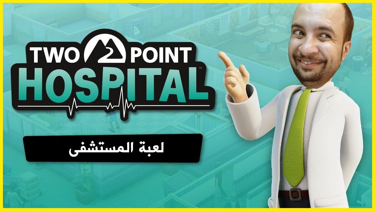 two point hospital price download free