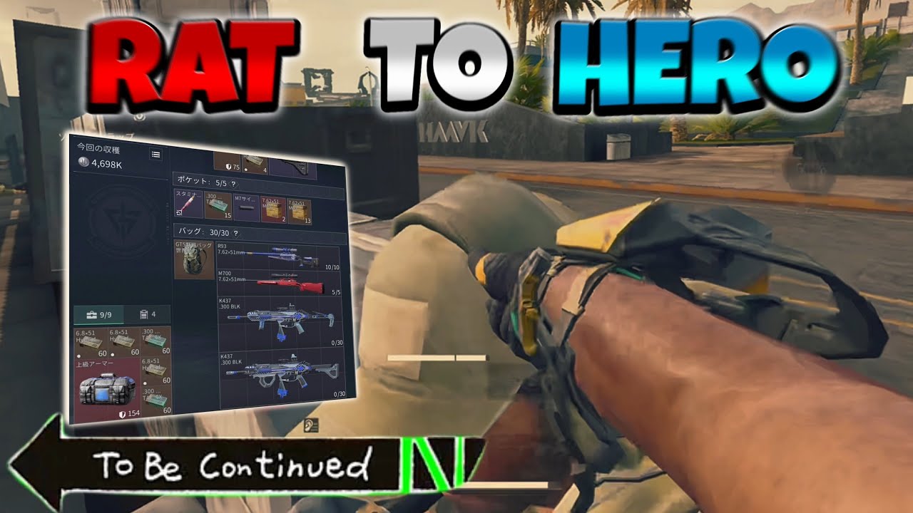 【RAT TO HERO】極秘制圧したパーティ潰して500万レイド🔥/ デルタフォース