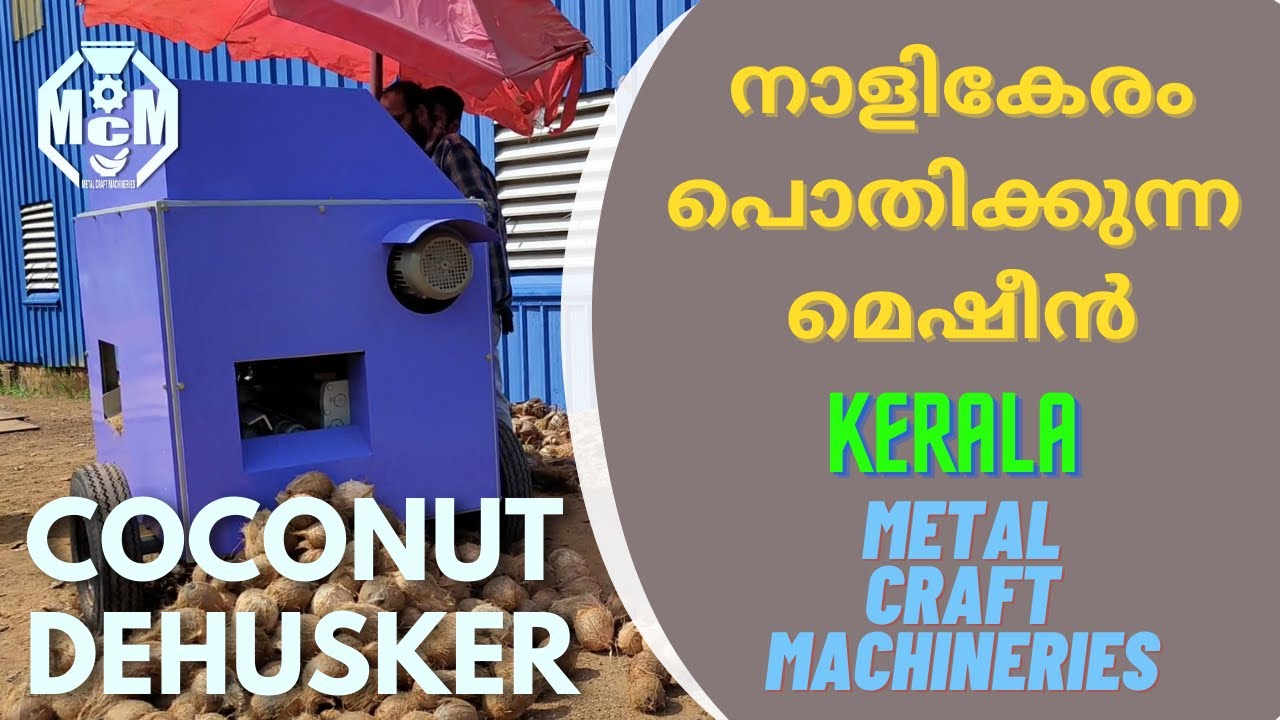 നാളികേരം പൊതിക്കുന്ന മെഷീൻ COCONUT DEHUSKER KERALA METAL CRAFT