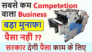 5 Rs में बनाए 70 Rs में बेचे | New business | small business ideas | Low Investment high profit