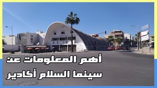 Cinéma salam Agadir معلومات عن سينما السلام أكادير