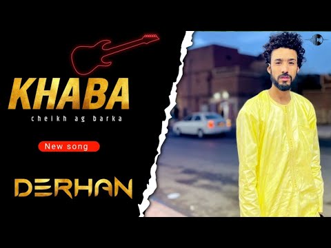 خبة ديرهان 2022  