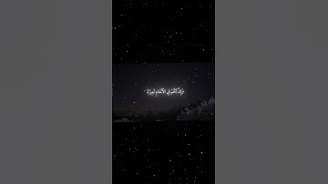 سورة المؤمنون|20ـ22|القارئ:#محمد_اللحيدان #قران #quran #راحة_نفسية#قران_كريم#تلاوة_هادئة#تلاوة_خاشعة