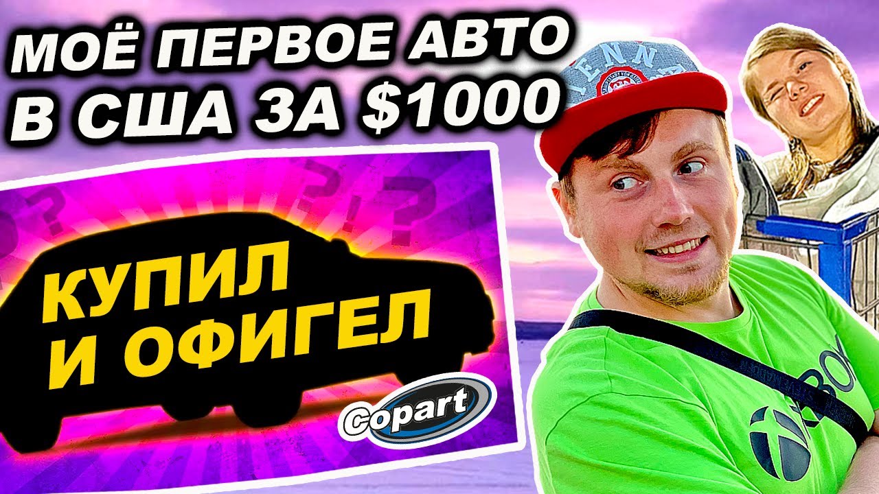 Одиссей машина бишкек Одиссей машина бишкек