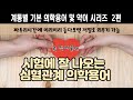 심혈관계 의학용어100개 (시험에 잘 나오는계통별 의학용어와 약어)#의학용어#심혈관계#약어#간호대생#신규간호사