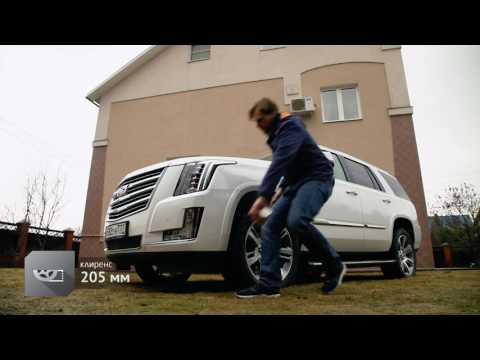 Наши тесты плюс. Вып. 52. Cadillac Escalade ESV