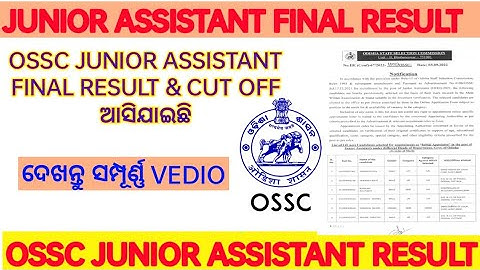 OSSC JUNIOR ASSISTANT FINAL RESULT/JUNIOR ASSISTANT 2021 FINAL RESULT,CUT OFF PUBLISHED/OSSC RESULT