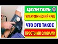 Гипертонический криз причины. Можно ли выжить при Гипертоническом кризе?