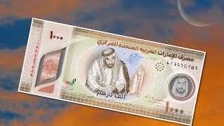 UAE new 1000 dirham polymer banknote |الإمارات الأوراق النقدية الجديدة من البوليمر بقيمة 1000 درهم