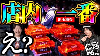 【決めろ優遇からの無想転生と沖ドキ!の日本記録】ゲストはタケシ#6中編《諸積ゲンズブール》《射駒タケシ》《ウシオ》L北斗の拳パチンコ・スロット・スマスロ