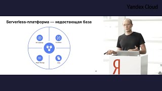 about:cloud – serverless How Yandex.Cloud clients use YDB Serverless