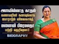 Vijayakanth Wife Premalatha&#39;s Biography in Tamil | Personal Life, Political Career &amp; Controversies