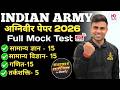 Agniveer Mock Test 2026 & Live Classes 📝