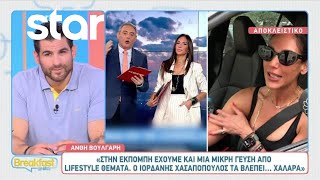 Ανθή Βούλγαρη: «Έχω άγχος για το ντοκιμαντέρ για τα Τέμπη γιατί είναι μεγάλη ευθύνη»