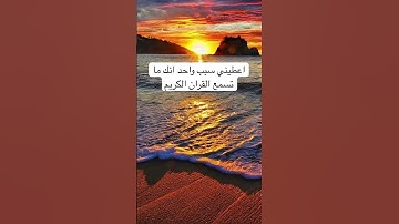 #explore #القرآن_الكريم #الاردن #quran #الامارات #السعودية #الكويت #قطر #ayatul_kursi #سورة_الملك