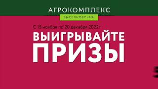 Розыгрыш: акция «Выигрывай призы за покупки от 500 рублей»