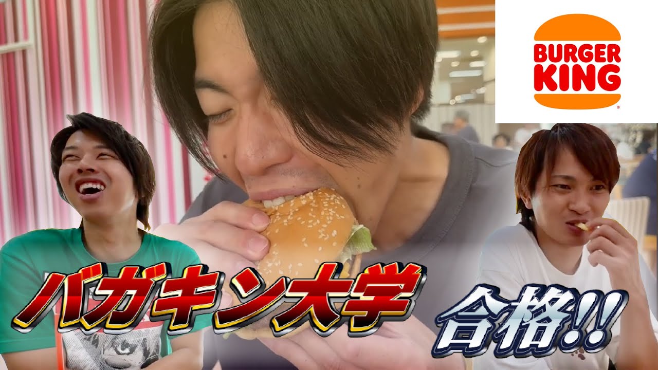 【今度はガチ】ついに地元に「バーガーキング」ができたぞー！