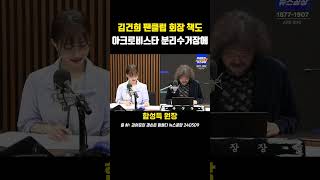 김건희 팬클럽 회장 책도 아크로비스타 분리수거장에(ft.김어준)