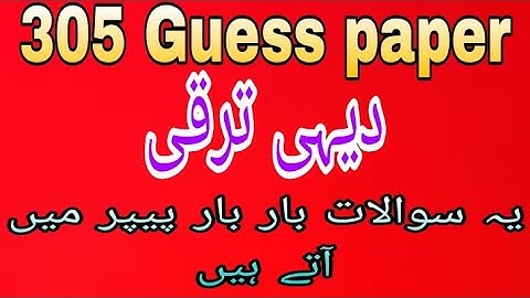 305 guess paper! Aiou guess paper course code 305 #aiou #guesspaper