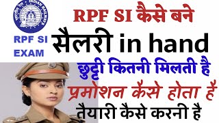 RPF SI 2018 , RPF में SI कैसे बने , सैलरी , प्रमोशन , छुट्टी , एग्जाम , ट्रेनिंग
