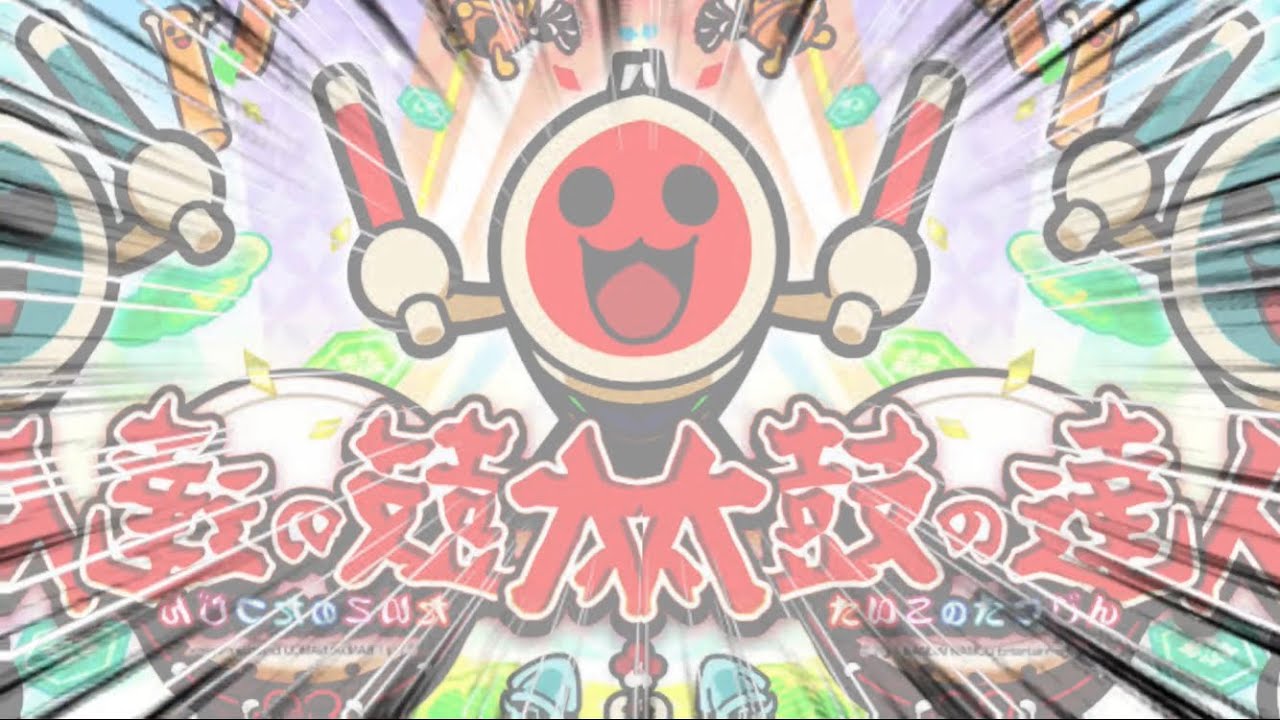 太鼓 の 達人 遊び方】コインを集める方法,楽曲や衣装を開放しよう[太鼓の