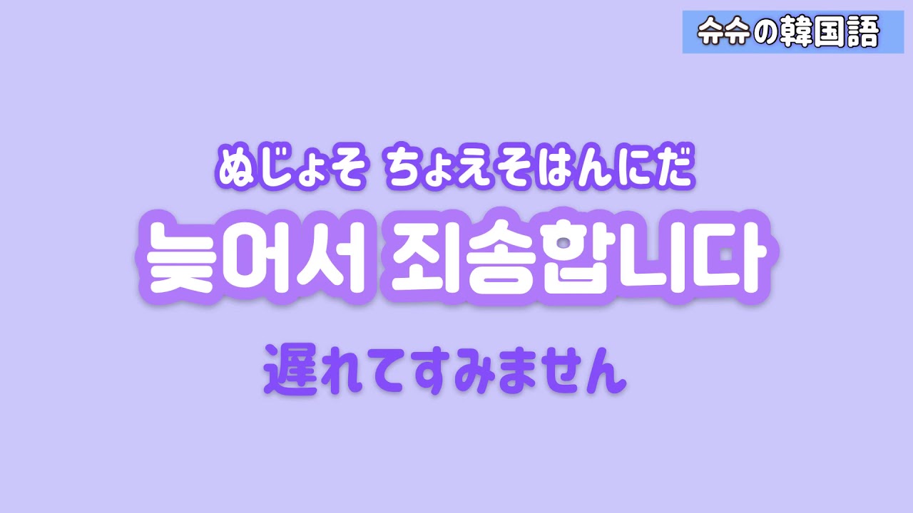 韓国語 聞き流し リスニング Btsのvliveから学ぶ韓国語 Youtube