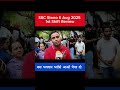 SSC Steno 6 Aug 2025 Review | बस भगवान भरोसे आओ पेपर दो 😭  #ssc #sscsteno #stenographer #ssc2025