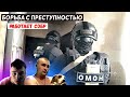 Задержание мошенников/Оперативная съемка/Работает СОБР